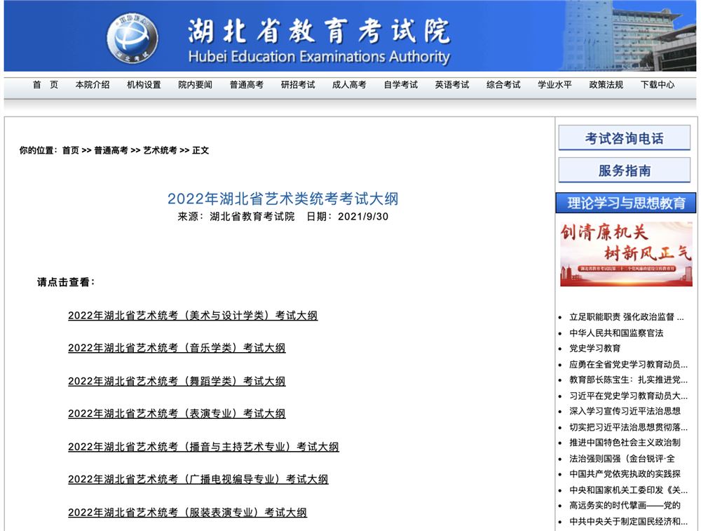 湖北省2022技能高考大纲