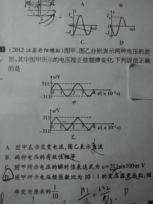 高考物理交流电真题,历年高考物理真题汇编