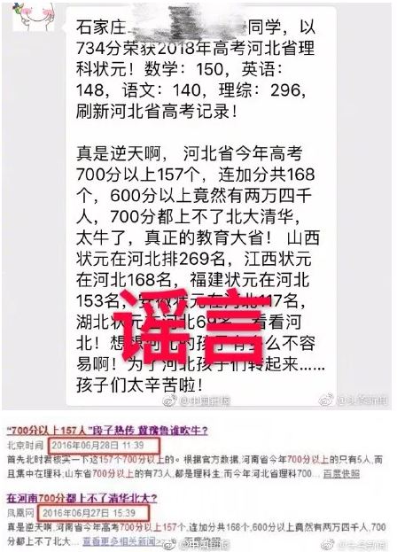 湖南省高考700分以上