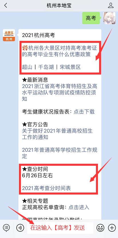 2022浙江省高考科目有哪些