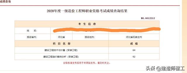 考一级造价工程师和一级建造师，哪个难度大？