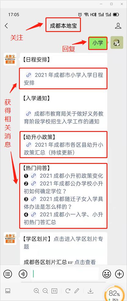 四川省2021成都高考报名网址入口