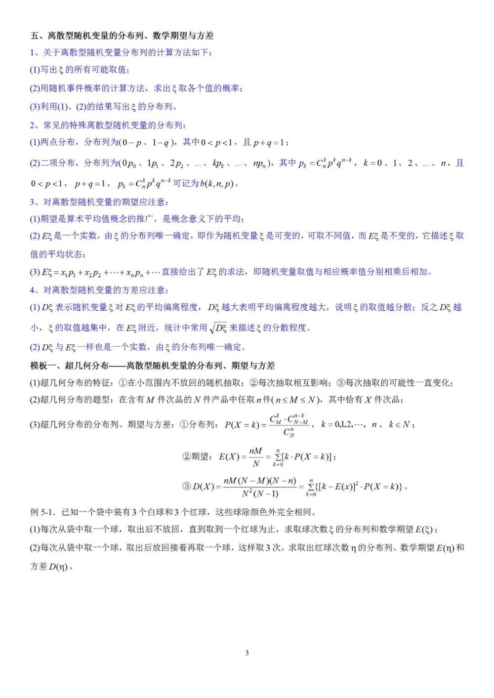 河北省2022年高考数学教材