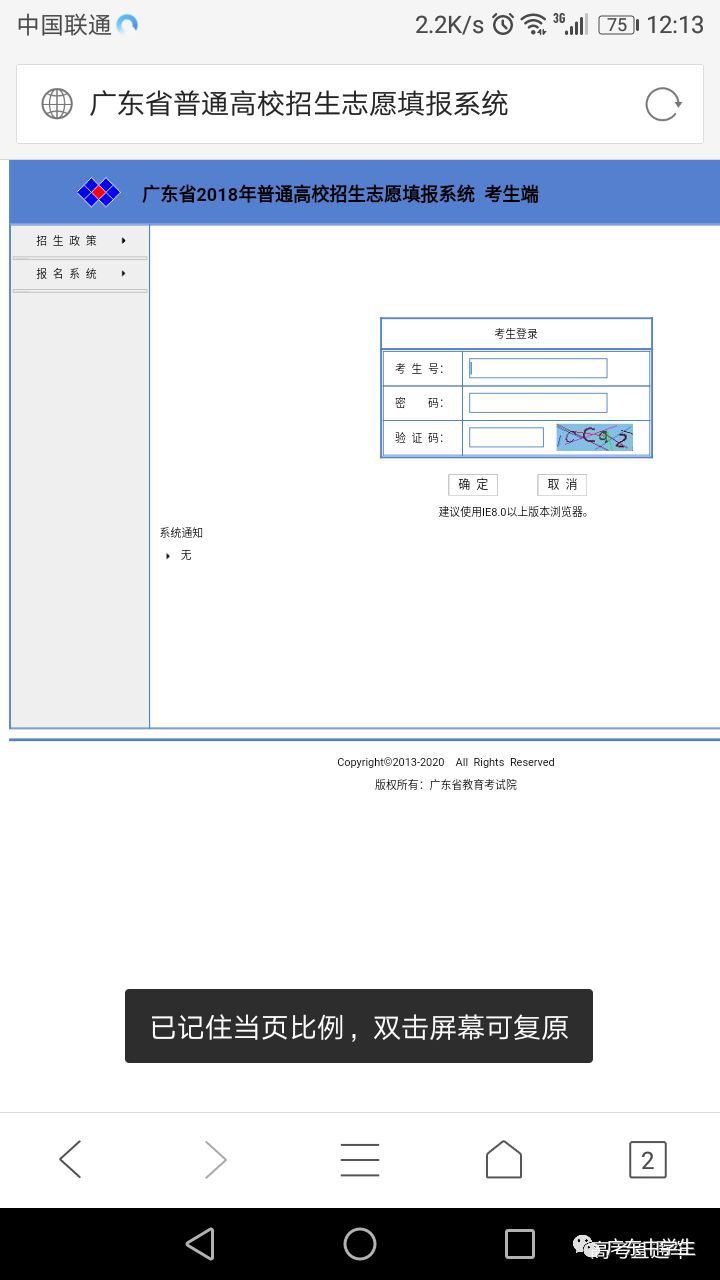 高考密码验证信息是什么