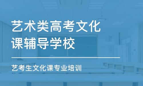 长沙芙蓉高考培训学校交