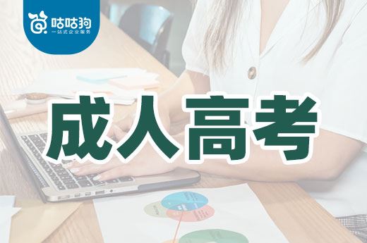 广西成人高考报名入口官网2022年