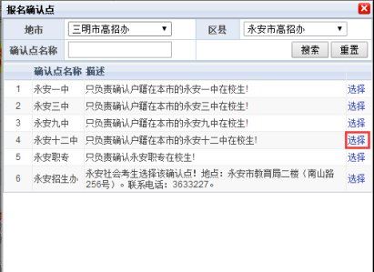 河南2022高考网上报名步骤