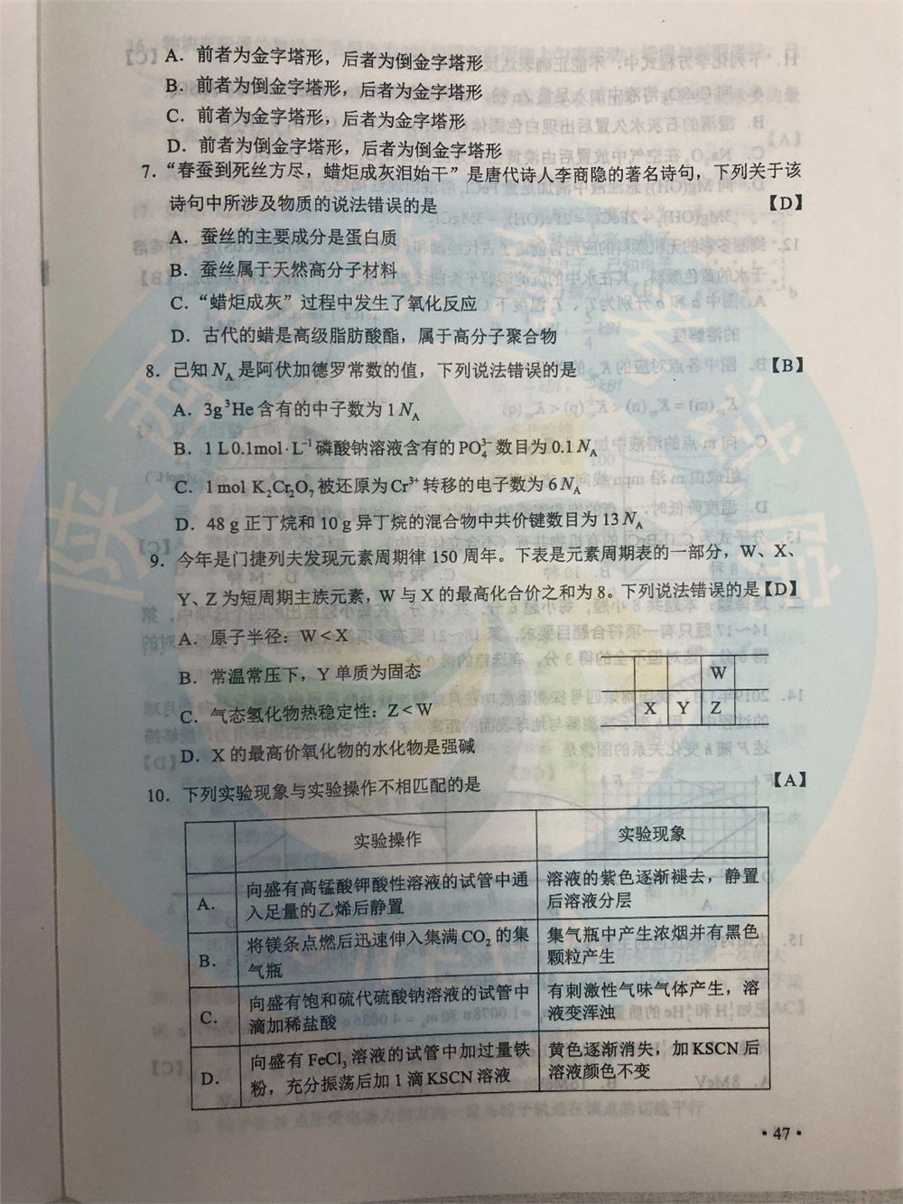 2019年辽宁高考理综试卷及答案（已公布）