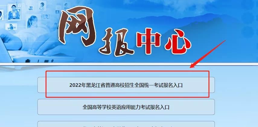 黑龙江省2022年高考报名费怎么交