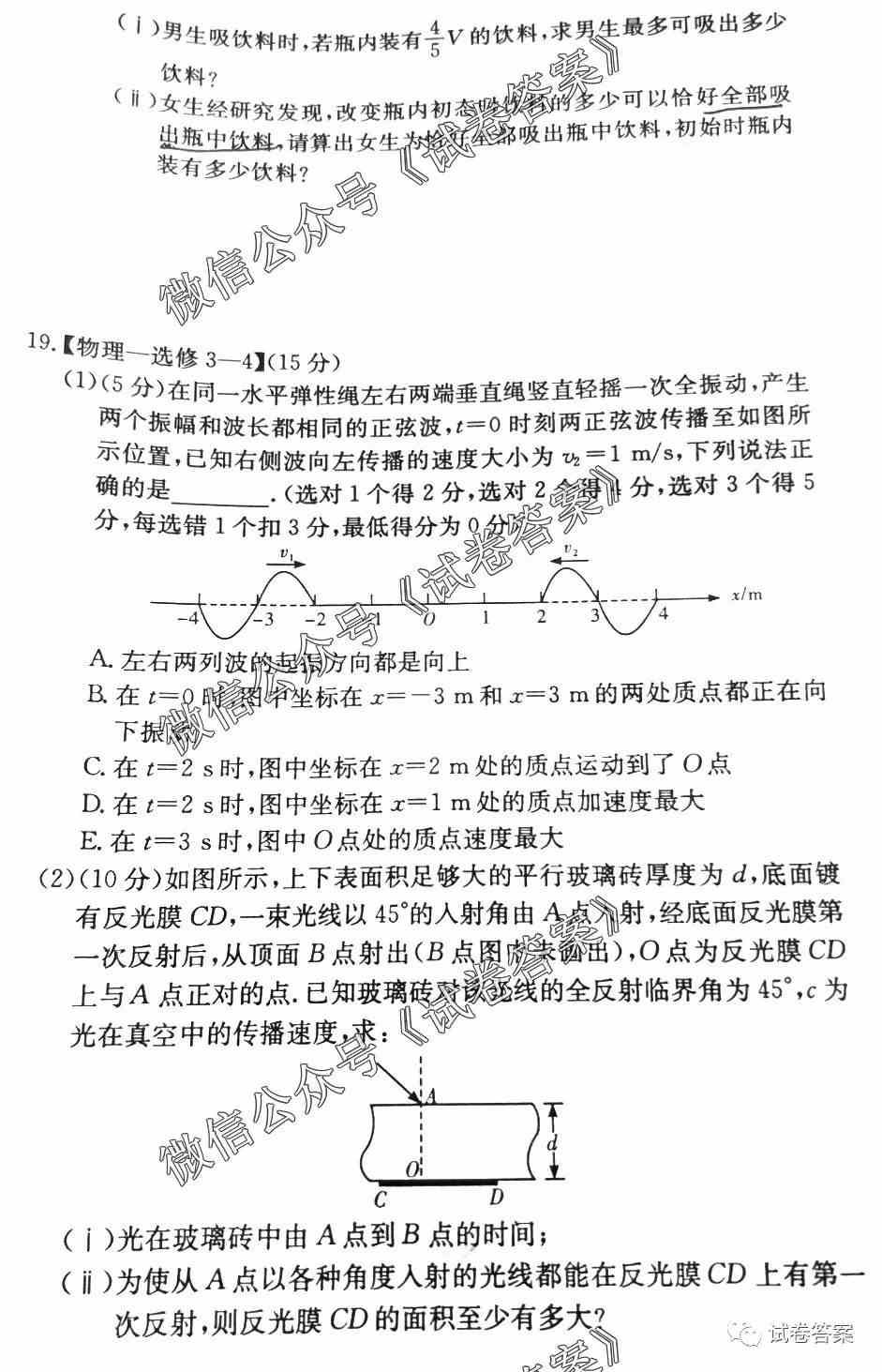 炎德文化试卷2022新高考四选二