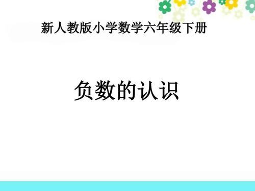 小学数学新课标,2020小学数学新课标