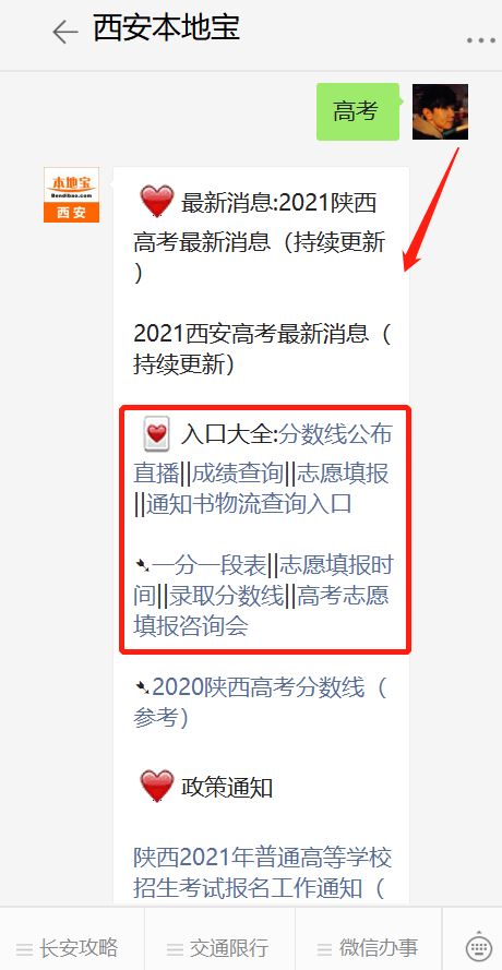 陕西省2021年高考报名时间是什么时候