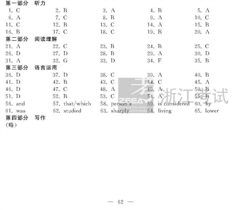 2021新小高考高考生物试卷