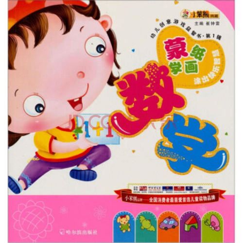 幼儿智力画报,十大优秀婴幼儿杂志