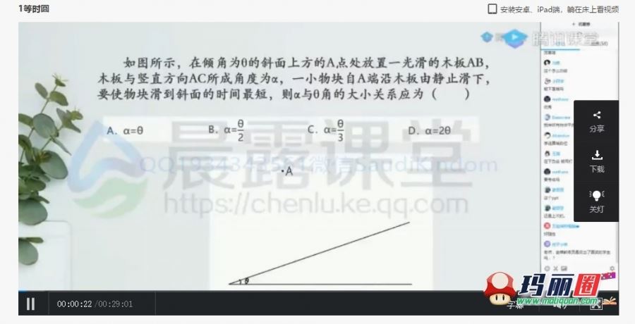 2020腾讯课堂高考肖实物理视一轮频网课完整版