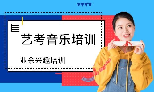 江苏音乐高考培训南京