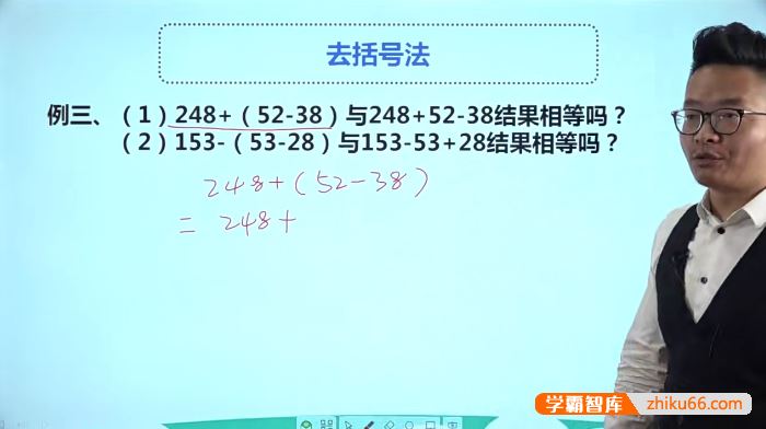 抖音爆款艾麦思刘昕老师三年级数学思维视频课,搞定小学数学疑难点