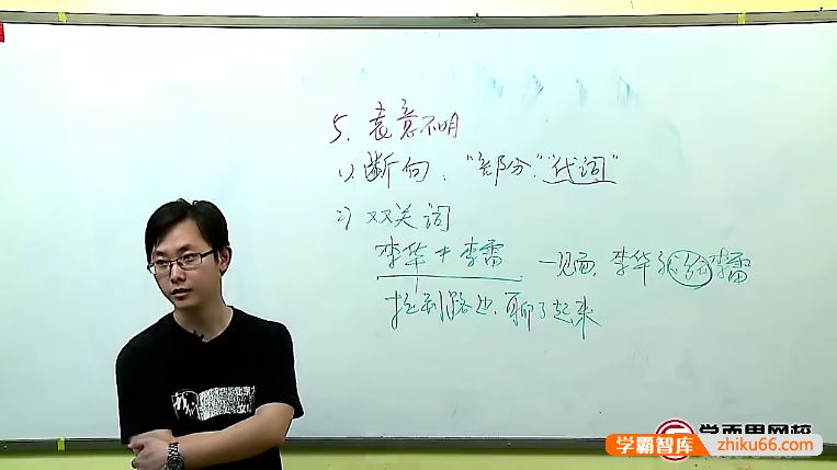 刘纯语文20课时学完高一语文上学期必考知识点