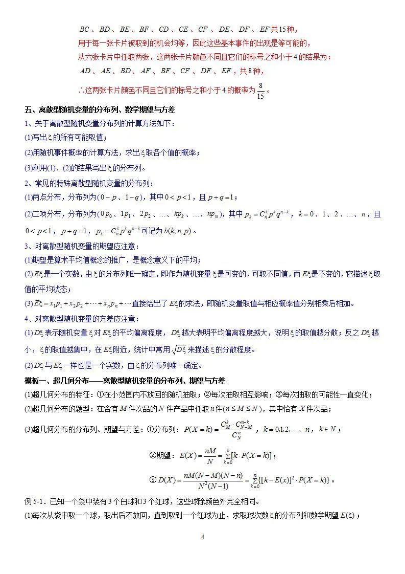 河北省2022年高考数学教材