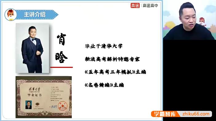 肖晗数学2024届高三数学 肖晗高考数学二轮复习S班-2024年寒假