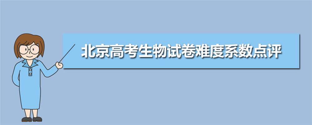 2021年北京高考怎么录取