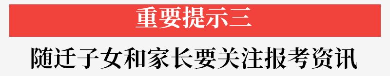 2021应届生高考报名