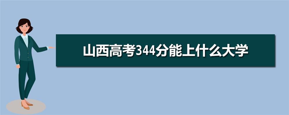 2021山西高考有文科吗