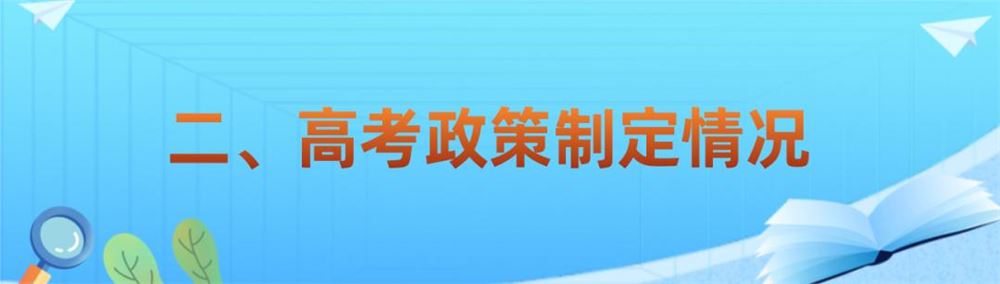 山东2021年高考报名