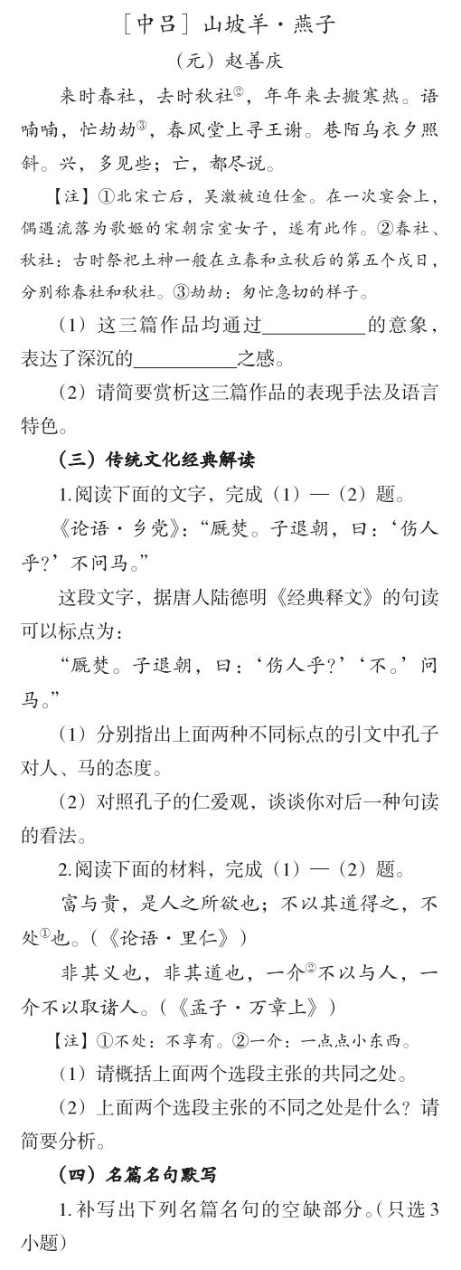 2021浙江数学高考范围