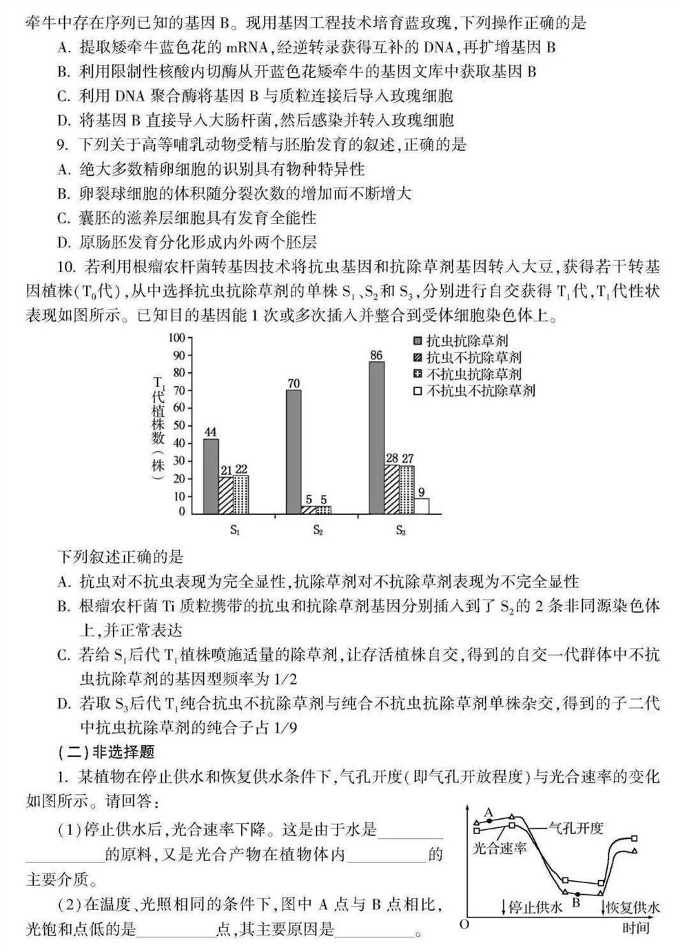 2021浙江数学高考范围