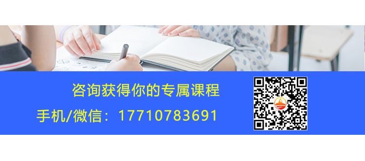 山东财经大学高考辅导中心