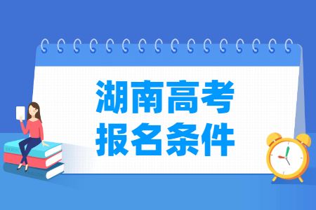 2022年湖南体育生高考政策