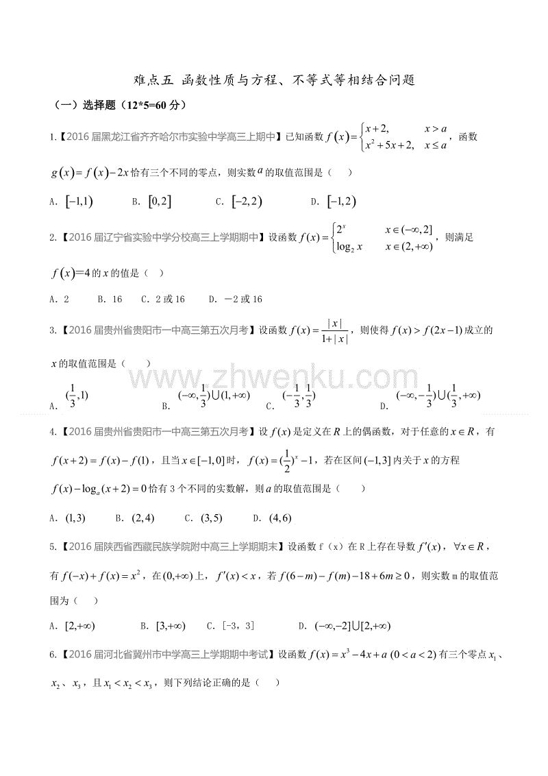 高一数学方程知识点,高中数学直线方程知识点总结