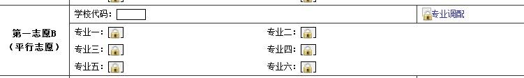 四川省高考志愿填报系统