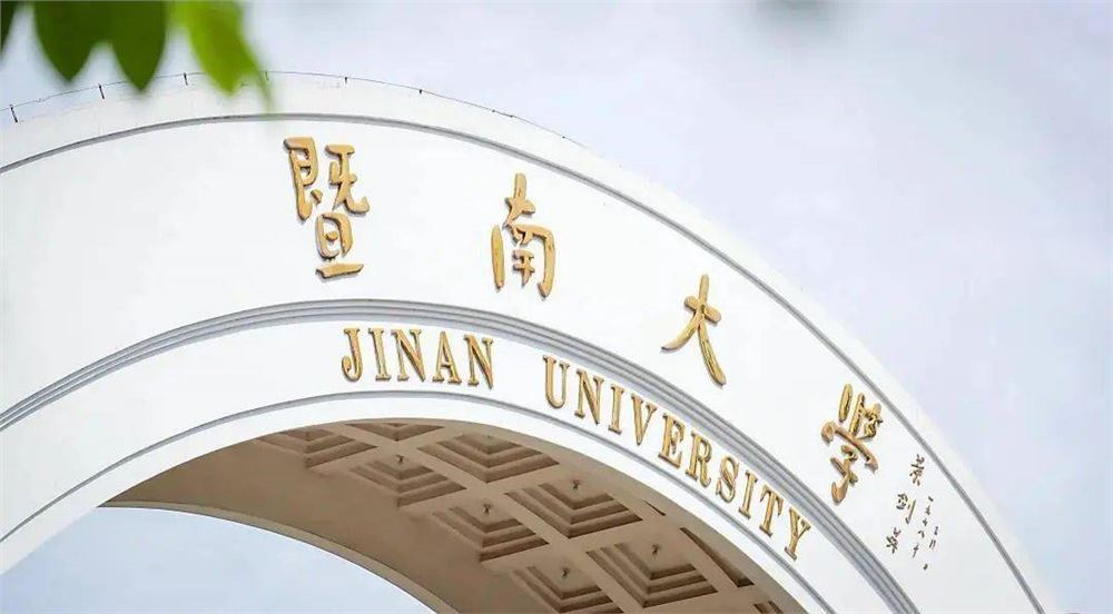 暨南大学高考2021年录取方式