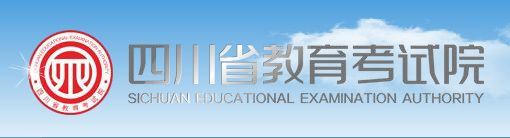 四川成人高考成绩查询入口