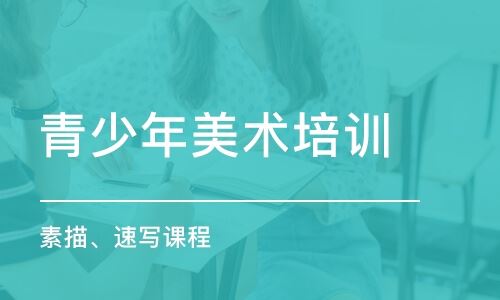 深圳高考美术培训班哪家好