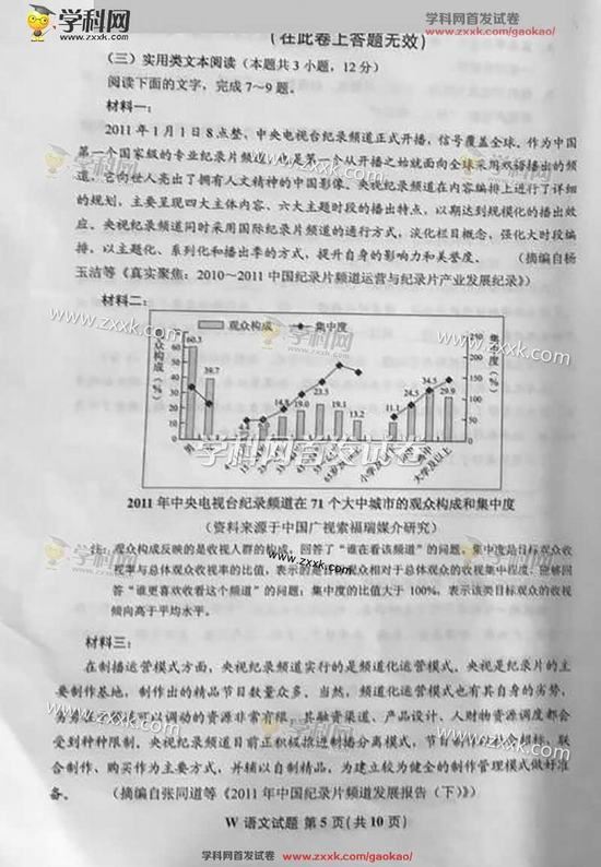 20l7年高考语文试卷