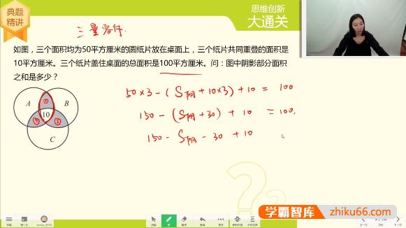 学而思大白本《小学四年级数学思维创新大通关》讲解视频+练习册+答案解析