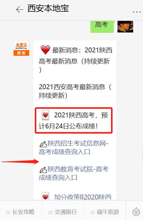 陕西2022年高考英语口语