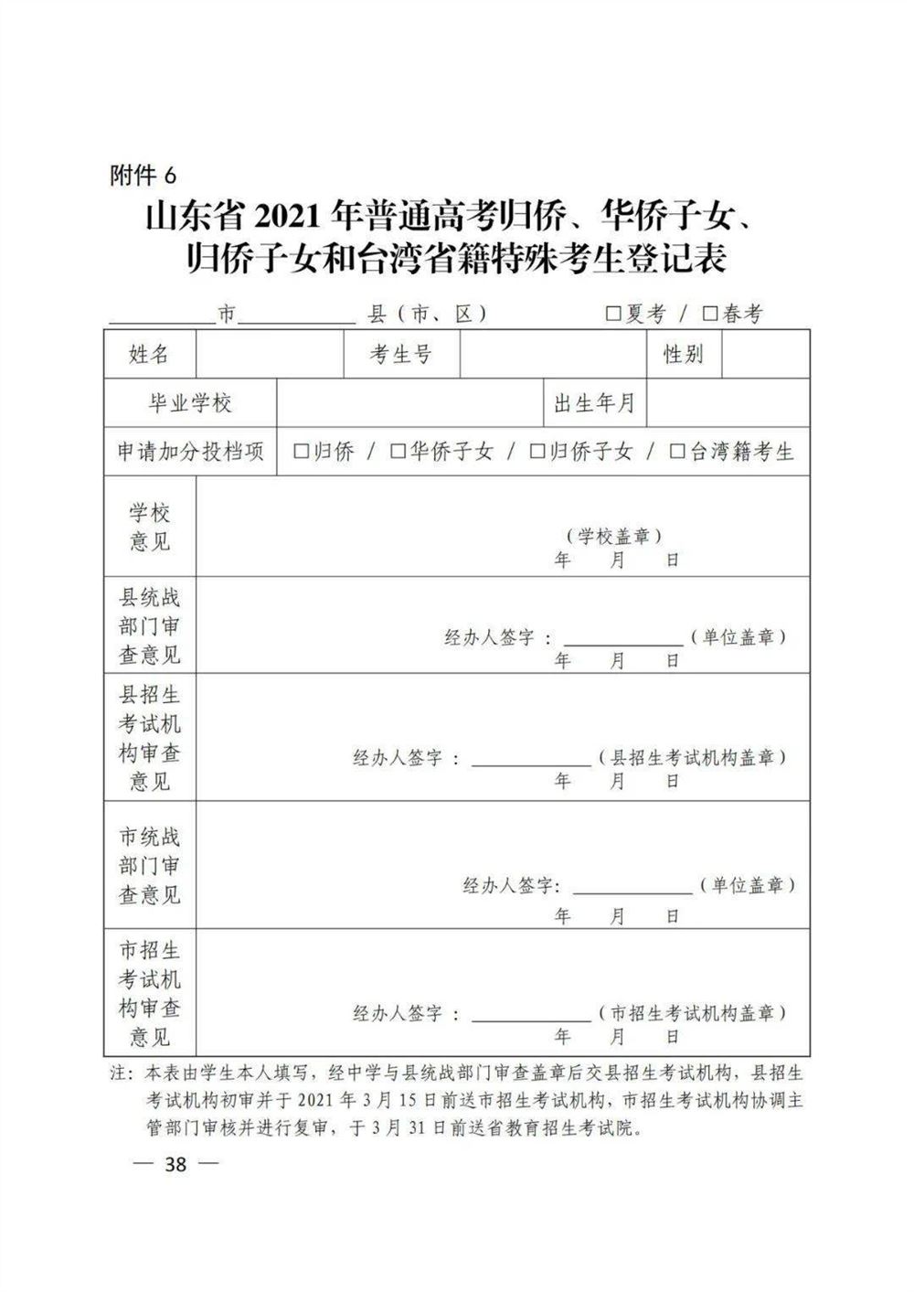 2021年高考听力报名网