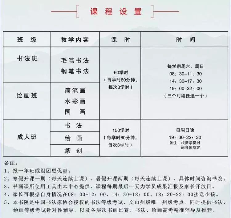 北京弘文书法高考培训中心