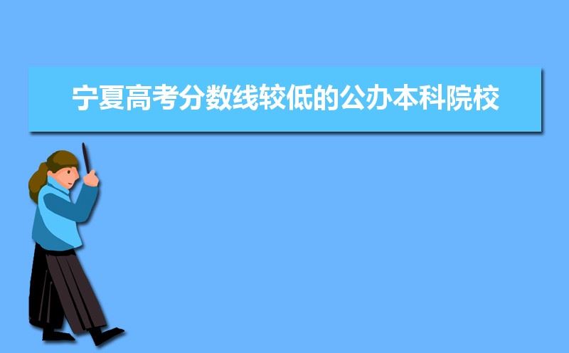 辽宁省2022年高考大学录取分数线