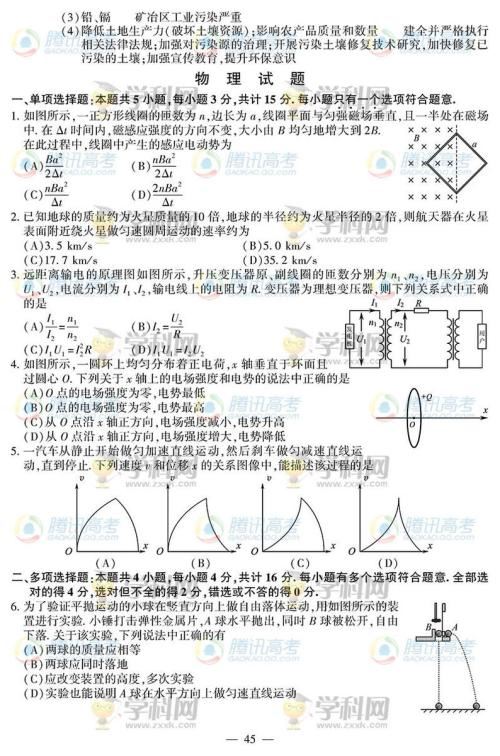 江苏高考物理往年达b线,2007江苏高考物理炸了