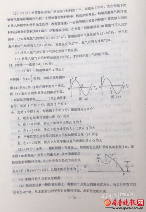 2019年河北高考理综真题（已公布）