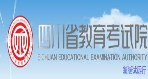 2021普通高校高考报名网四川