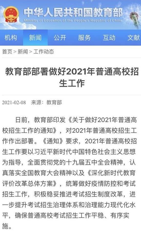 2022年河南高考如何改革