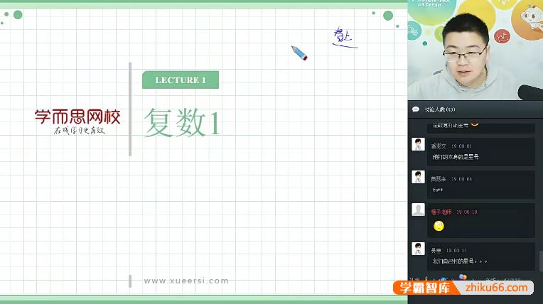 邹林强数学邹林强初中数学难度最高班型实验A班3-3