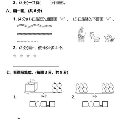 北师大版数学1