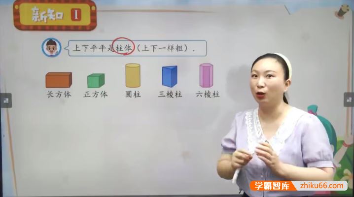 何俞霖数学何俞霖小学一年级数学培优勤思A+班-2021年暑假